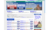 東進ドットコム「国公立二次・私大解答速報2012」の画像