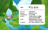 サニエルの画像