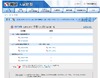日能研、予想R4一覧を公開&10/2「合格判定テスト」