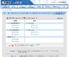 日能研、2012中学入試・関西の予想R4一覧を公開