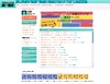 首都圏模試センター、小6統一模試の志望校別度数分布表