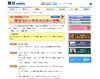 駿台、元旦恒例の「リハーサルセンター試験」実施