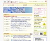 センター試験受験者名簿が紛失か…輸送中に所在不明に
