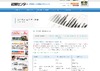 能開センター、関西の中学入試偏差値一覧を公開
