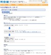 【センター試験】河合塾「2012年度センター・リサーチ」
