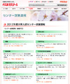 【センター試験】解答速報を試験当日1/14より公開、動画解説も