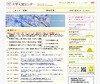 【センター試験】試験中の携帯所持方法で警告も