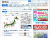 【センター試験】気になる天気…冬型つづき一部では荒れ模様