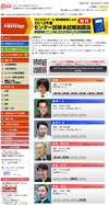 【センター試験】代ゼミ 最強講師陣による解説講座の無料配信スタート