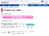 センター試験編＆個別試験編、Z会「入試分析資料」を希望者に無料送付