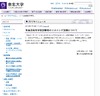 センター試験のミス、文部科学大臣と東北大学が謝罪