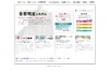 【センター試験】東進、合否判定システム＆合否ライン一覧を公開