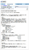 関東甲信地方で1/20夕方にかけ雪や雨、内陸部では大雪も