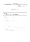 【センター試験】受験者数や平均点などH24実施結果の概要