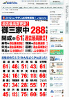 【中学受験】早稲アカ、開成・麻布などで合格者数過去最高更新
