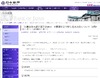 小学生4〜6年生対象「日銀春休み親子見学会」4/3・4