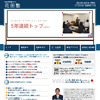 TOEIC990点8回取得のHUMMER氏、4/29TOEICセミナー