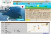 世界183の自然遺産を網羅、Web百科図鑑で学習意欲を刺激…ユネスコキッズ