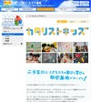 CANVAS×ベネッセの特別ワークショップ、5/13スタート