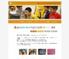 小学生対象、東大キャンパスでの「クレイアニメ講座」の受付開始
