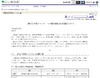 都立高校生がスポーツなどで交流「高校生夕張キャンプ」