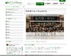 家庭教育を考える…ROJE教育フォーラム5/20東大・五月祭にて