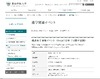青山学院大学、女子中高生と保護者対象のRikejoイベント6/9