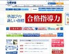 希学園、岡本教室の開講記念講演会＆無料体験授業
