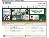 信学会、デジタルを活用した「次世代幼稚園」に向け実証実験
