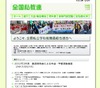 経済的理由による私立高の中退率は過去最小値の0.04％