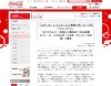 北信越インターハイを取材する高校生リポーター募集