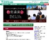 大学受験における親の役割とは…東進の保護者向け講演会5/26より