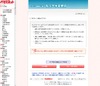 【大学受験2013】代ゼミ、2013年度私立大学入試情報の変更点を公開