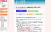 【大学受験2013】医学部志向強まる…代ゼミが医学部医学科入試出願結果を更新