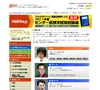 代ゼミ、2011年度センター試験の解説講義を無料配信