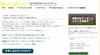 絵でプログラミングに挑戦「タブレットとビスケットで遊ぼう」