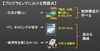 親子でプログラミング体験、タブレットを活用してプログラミングの面白さを