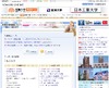 【大学受験】私大入試問題と解答速報がWebで続々公開