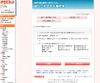 【大学受験】代ゼミ「2011年国公立大学の出願結果」データを公開