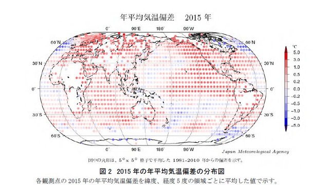 2015 年の年平均気温偏差の分布図