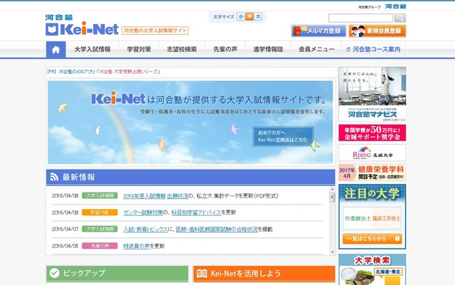 Kei-Net