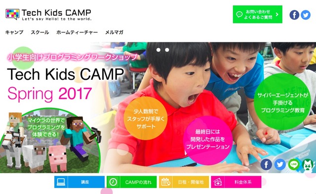 Tech Kids CAMP Spring 2017