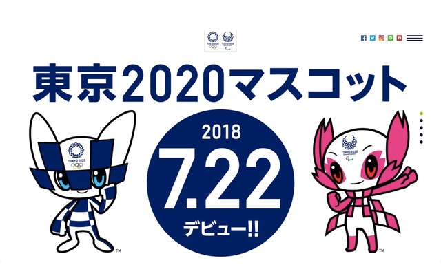 東京2020マスコットデビューイベント (c) Tokyo 2020