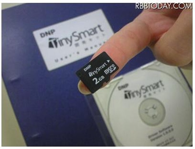 高セキュリティなmicroSDカード「TinySmart」