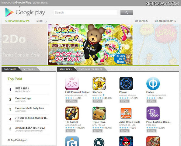 Google Play