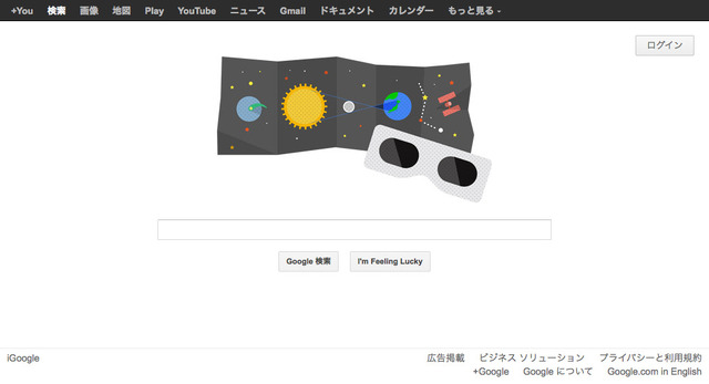 Googleロゴも金環日食