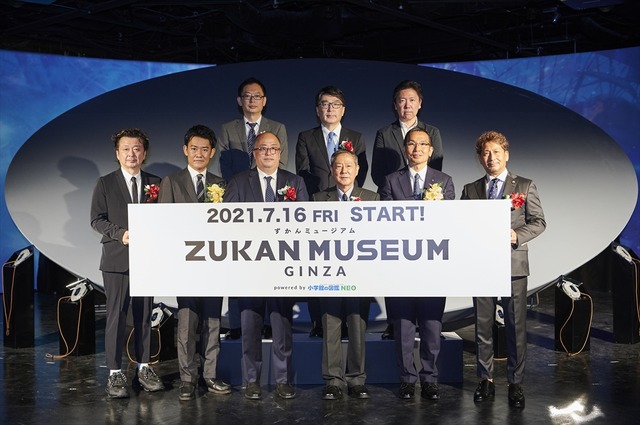 ZUKAN MUSEUM GINZA powered by 小学館の図鑑 NEO開業