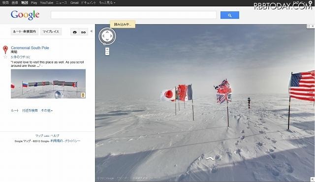 南極点。南極条約締結を記念して立てられた記念のポールが並ぶ