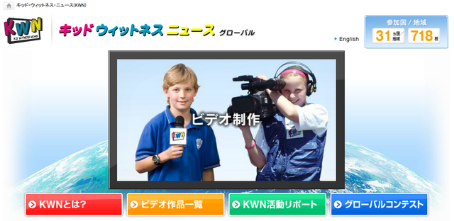 パナソニックの小中学生対象ニュース動画コンテスト、日本はベストインタビュー賞