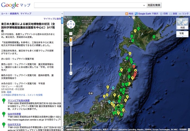 東日本大震災による被災地博物館の状況